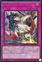 CF01-JP009 - Yugioh - Japanese - Dogmatika Punishment - Ultra