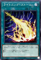 TT01-JPC13 - Yugioh - Japanese - Lightning Storm - Common