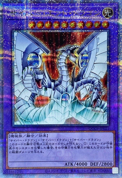 QCCP-JP021 - Yugioh - Japanese - Cyber End Dragon - Quarter Century Secret