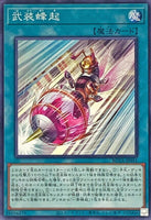 ROTA-JP051 - Yugioh - Japanese - Armament Swarm - Common