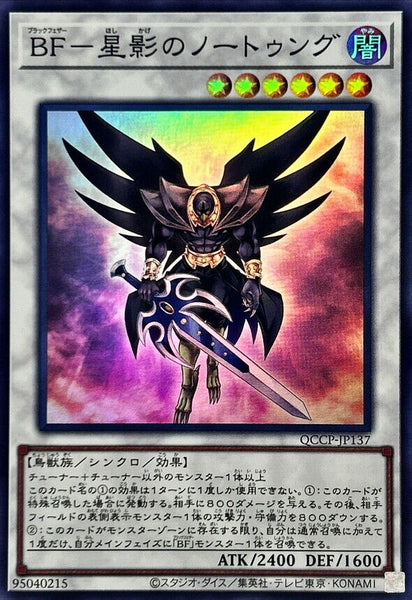 QCCP-JP137 - Yugioh - Japanese - Blackwing - Nothung the Starlight - Super