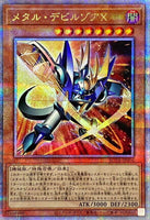 ROTA-JP006 - Yugioh - Japanese - Metalzoa X - Quarter Century Secret