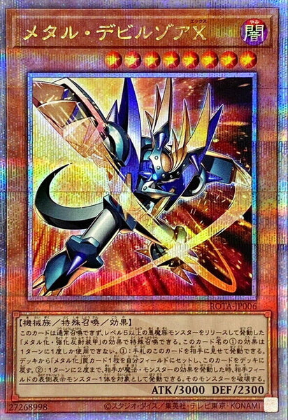 ROTA-JP006 - Yugioh - Japanese - Metalzoa X - Quarter Century Secret