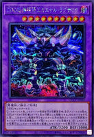 QCCP-JP080 - Yugioh - Japanese - D/D/D Wave Oblivion King Caesar Ragnar - Secret