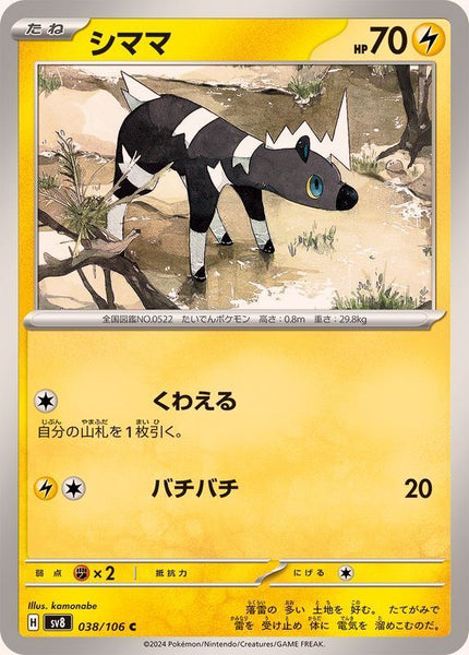 038-106-SV8-B - Pokemon Card - Japanese - Blitzle - C