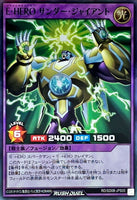 RD-SD0B-JPS05 - Yugioh - Japanese - Elemental HERO Thunder Giant - Super