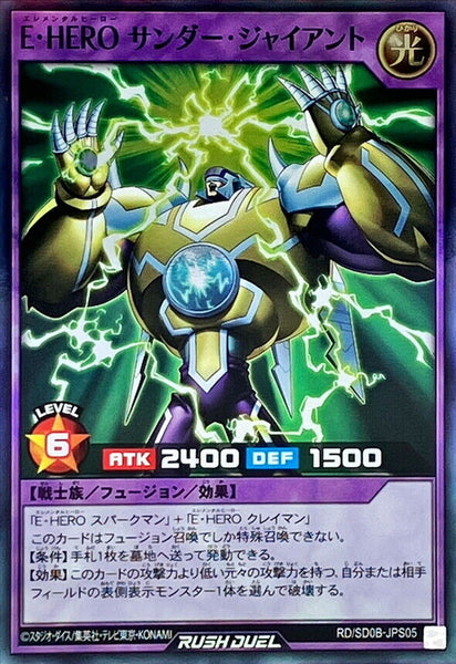 RD-SD0B-JPS05 - Yugioh - Japanese - Elemental HERO Thunder Giant - Super