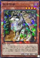 DBCB-JP026 - Yugioh - Japanese - Aloof Lupine - Normal Parallel