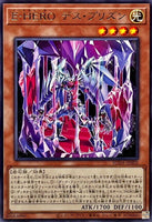 SUDA-JP002 - Yugioh - Japanese - Evil HERO Doom Prison - Rare