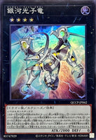 QCCP-JP062 - Yugioh - Japanese - Galaxy Photon Dragon - Super