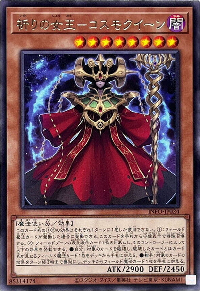 INFO-JP024 - Yugioh - Japanese - Cosmo Queen, the Queen of Prayers - Rare