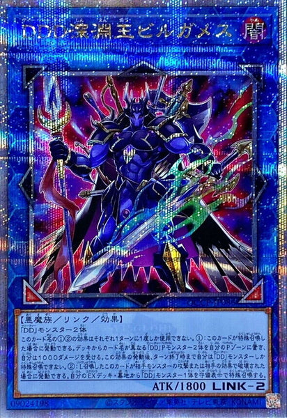 QCCP-JP086 - Yugioh - Japanese - D/D/D Abyss King Gilgamesh - Quarter Century Se