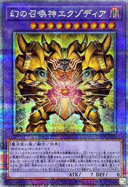 INFO-JP033 - Yugioh - Japanese - The Phantom Exodia Incarnate - Quarter Century