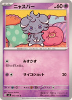 053-106-SV8-B - Pokemon Card - Japanese - Espurr - C