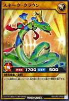 RD-LGP2-JP035 - Yugioh - Japanese - Snake Clown - Common