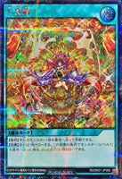 RD-DK01-JP006 - Yugioh - Japanese - Ship of Seven Treasures - Secret