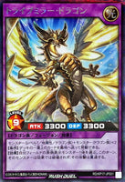 RD-KP17-JP051 - Yugioh - Japanese - Tribemirror Dragon - Secret