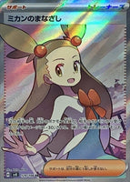 129-106-SV8-B - Pokemon Card - Japanese - Jasmine's Gaze - SR