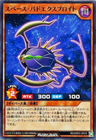 RD-ORP2-JP015 - Yugioh - Japanese - Space Bud Exploit - Common