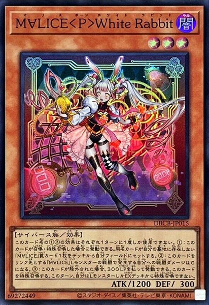 DBCB-JP015 - Yugioh - Japanese - M∀LICE Pawn White Rabbit - Super