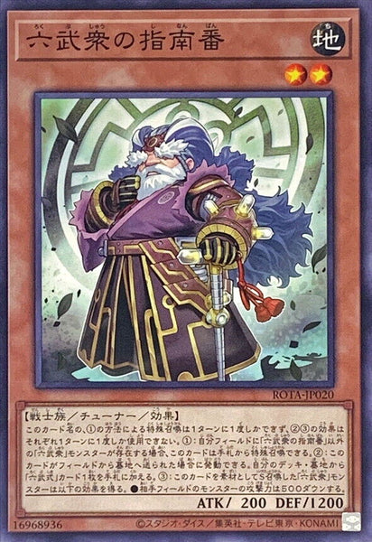 ROTA-JP020 - Yugioh - Japanese - Instructor of the Six Samurai - Common