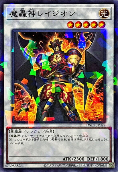 TW02-JP022 - Yugioh - Japanese - Fabled Ragin - Normal Parallel