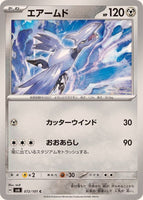 072-101-SV6-B - Pokemon Card - Japanese - Skarmory - C