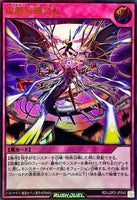 RD-LGP2-JP040 - Yugioh - Japanese - Imaginary Arc Turnover - Ultra