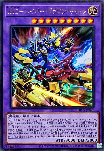 DP29-JP022 - Yugioh - Japanese - XYZ-Hyper Dragon Cannon - Ultra