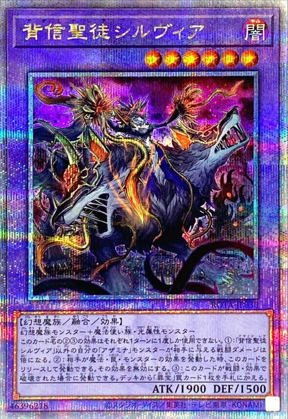 ROTA-JP030 - Yugioh - Japanese - Azamina Rhea Silvera - Quarter Century Secret 0