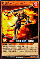 RD-KP18-JP012 - Yugioh - Japanese - Demolition Soldier Haken Haken - Common