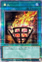 QCCP-JP198 - Yugioh - Japanese - Bonfire - Quarter Century Secret