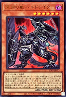 CF01-JP142 - Yugioh - Japanese - Bystial Baldrake - Ultra