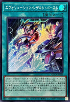 QCCP-JP034 - Yugioh - Japanese - Evolution End Burst - Super