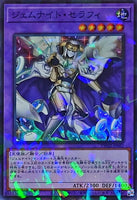 TW02-JP062 - Yugioh - Japanese - Gem-Knight Seraphinite - Super Parallel