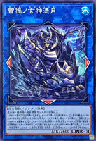 INFO-JP048 - Yugioh - Japanese - Raika no Kurokamitsuki - Common