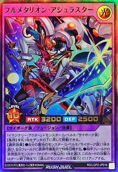 RD-LGP2-JP016 - Yugioh - Japanese - Fullmetarion Ashurastar - Ultra