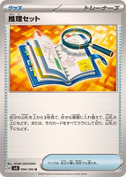 094-106-SV8-B - Pokemon Card - Japanese - Deduction Set - U