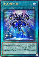 QCCP-JP182 - Yugioh - Japanese - Meteonis Drytron - Ultimate