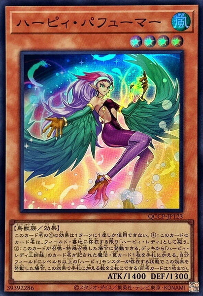 QCCP-JP123 - Yugioh - Japanese - Harpie Perfumer - Super