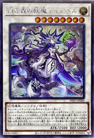 INFO-JP040 - Yugioh - Japanese - Diabell, Fiendess of the White Woods - Secret