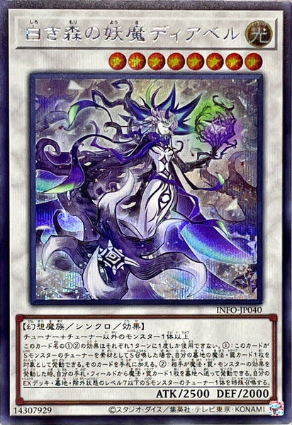 INFO-JP040 - Yugioh - Japanese - Diabell, Fiendess of the White Woods - Secret