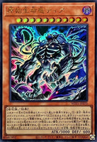 WPP5-JP070 - Yugioh - Japanese - Theia, the Primal Being - Ultra