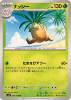 002-106-SV8-B - Pokemon Card - Japanese - Exeggutor - U