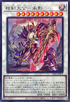 CF01-JP074 - Yugioh - Japanese - Swordsoul Supreme Sovereign - Chengying - Ultra