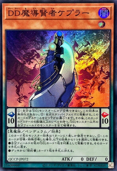 QCCP-JP072 - Yugioh - Japanese - D/D Savant Kepler - Super