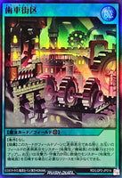 RD-LGP2-JP014 - Yugioh - Japanese - Gear Section - Super