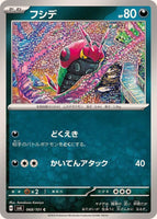 068-101-SV6-B - Pokemon Card - Japanese - Venipede - C