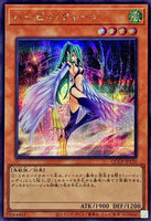 QCCP-JP120 - Yugioh - Japanese - Harpie Queen - Secret