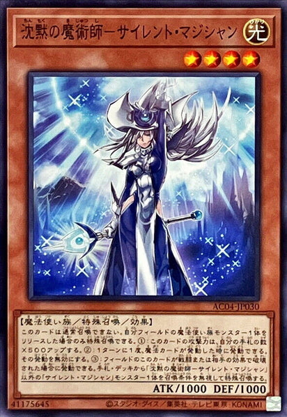 AC04-JP030 - Yugioh - Japanese - Silent Magician - Common